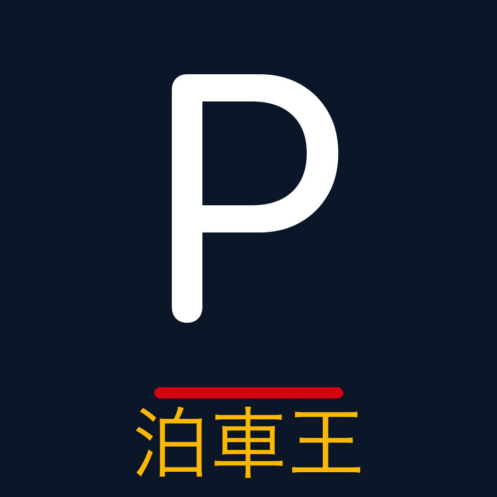 HK Parking Finder app icon — Hong Kong parking availability